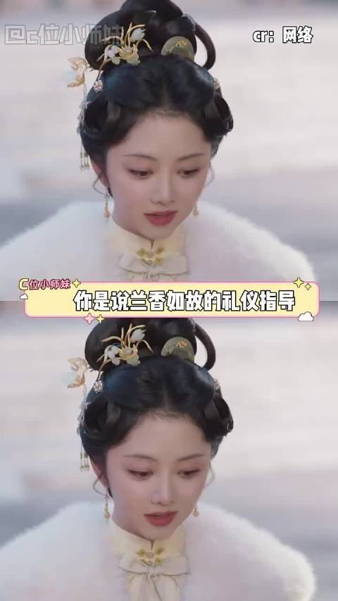 兰香如故的礼仪指导竟然是张晓龙吗，谭松韵 刘学义