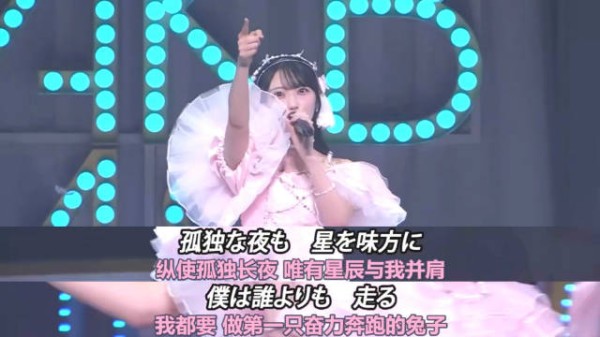“就让我成为,第一只向前奔跑的兔子”