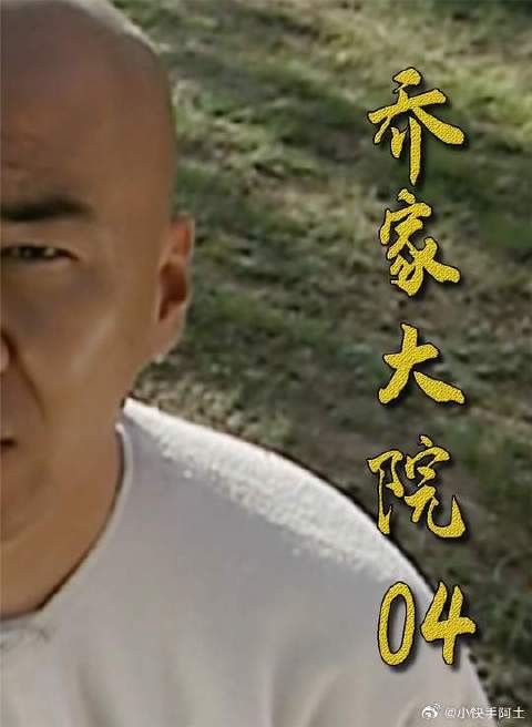 乔致庸这一跪,让土匪都自愧不如