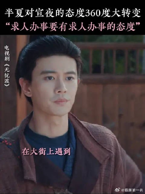 半夏:求人办事包变脸的