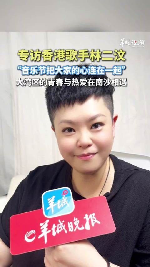 香港歌手林二汶现身草莓音乐节