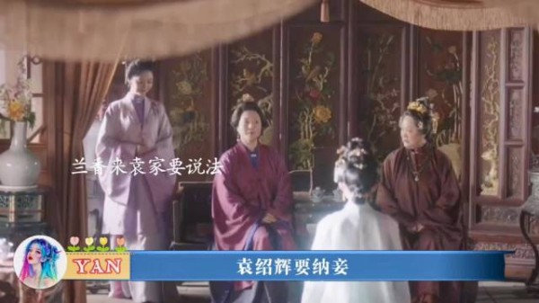 袁绍辉纳妾,兰香来袁府谈判
