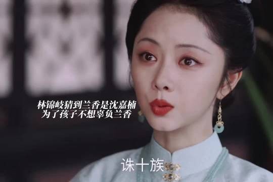 猜到了兰香就是死去沈家的女儿因此两人失去了一个孩子