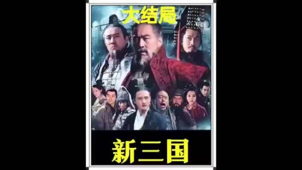 司马懿除掉临盆的妻子,只一天就拿下曹魏江山
