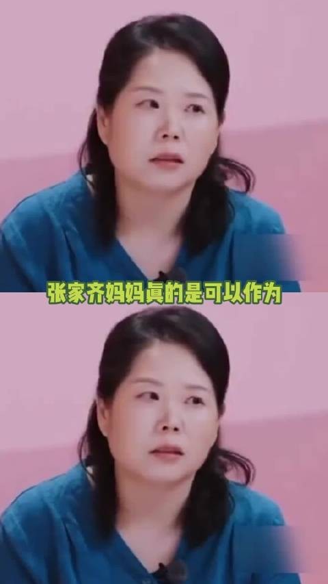 张家齐,她想靠近我、跟我感同身受…