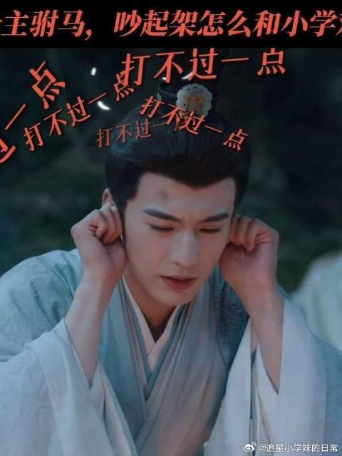 快来看啊!小学鸡吵架啦!