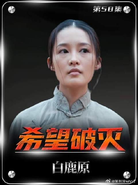 听闻黑娃身死噩耗，田小娥生存念想彻底崩塌
