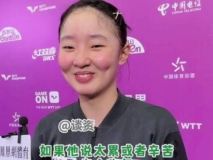 松岛辉空一提困累,张本美和秒变气鼓鼓