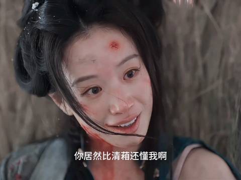 她听见兰香唤她“星棠”，眸子瞬间亮起——原来她所期盼的，不过如此简单