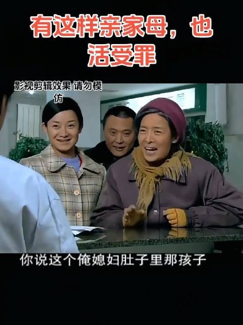 婆婆带儿媳去医院做B超,因重男轻女引发的家庭冲突