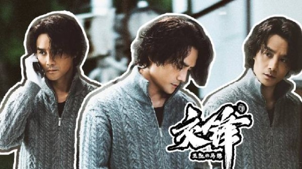 王凯马憩交锋20集cut