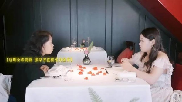 张家齐饭局女王发言,怼回原生家庭缺失爱与安全感