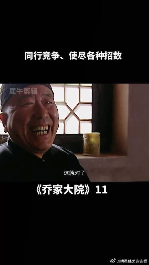 老丈人这算盘精辟