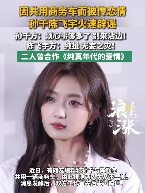 孙千工作室回应可谓一语双关