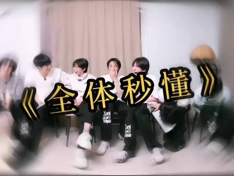 TF四代成员被问什么太小了,张桂源张函瑞等引调侃
