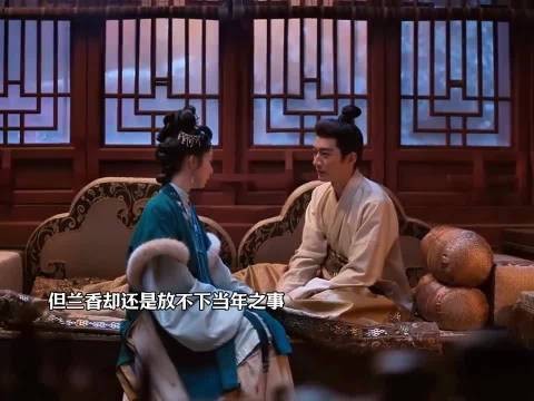 来兰香如故：林锦岐知道兰香是沈嘉兰后…