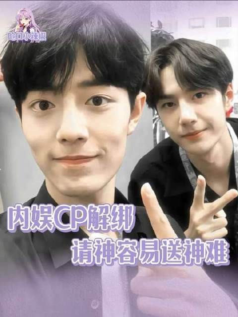 羁绊刻下，CP便永不松绑