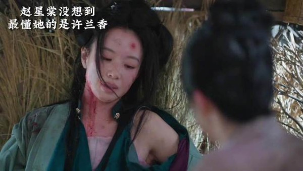 赵星棠没想到最后陪着自己的竟会是许兰香 最后，她叫她星棠，她唤她兰香