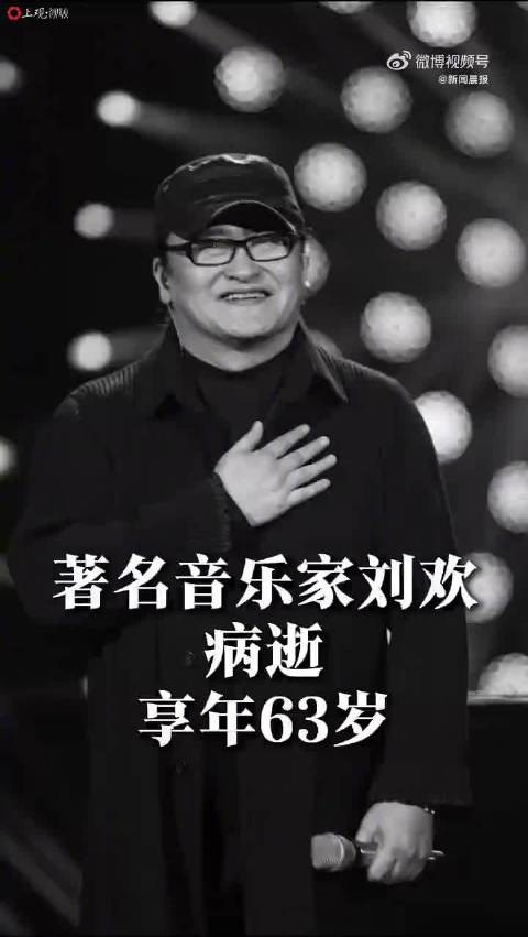 我们怎样纪念刘欢好汉刘欢