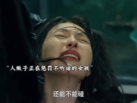 女孩被人贩子逼着接客，不料女孩却是个硬骨头