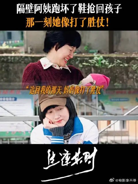 孩子是她的软肋，也是她一往无前的勇气