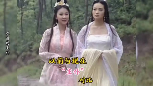 以前与现在“主仆”对比,以前的一眼能看出,现在的确定是主仆?