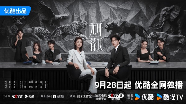 《无可替代》Netflix全球同步播出,优酷持续打造高品质都市剧