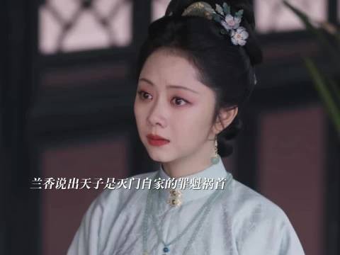 兰香说出天子是灭门自家的罪魁祸首,linda爷惊呆了