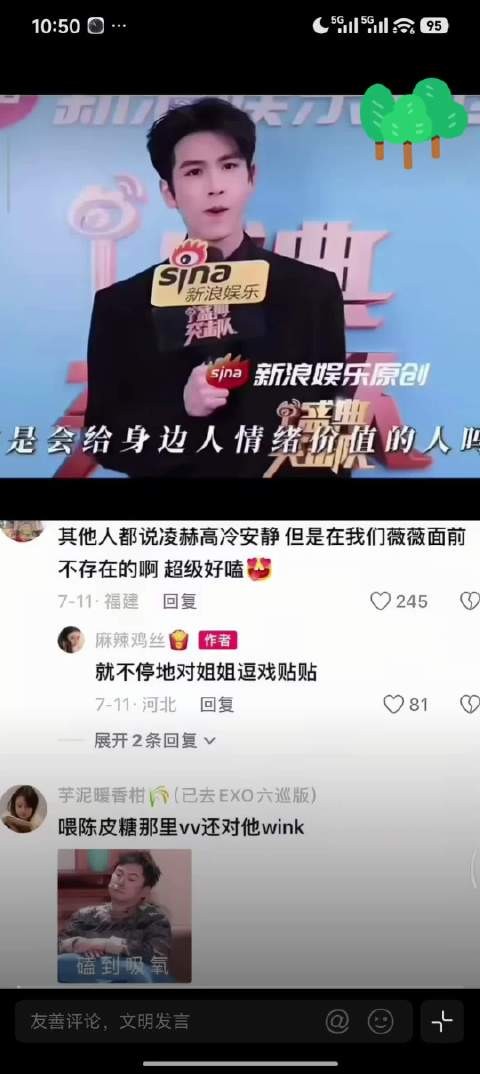 张凌赫田曦薇互动判若两人,综艺名场面引热议