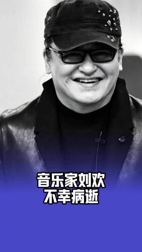 成方圆追忆刘欢
