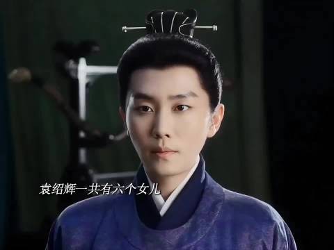 袁绍辉一共六个女儿,第一生任一个,林秀茹生了三个,纳妾又生了两个