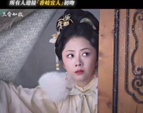 奶团子一出场，我直接忘了圆房这回事！兰香这软乎乎的劲儿，当妈也太合适了吧