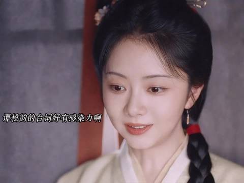 谭松韵许兰香台词哭戏反差感拉满,兰香如故期待值飙升