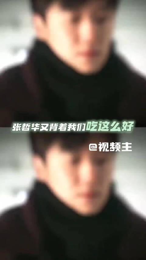 张哲华《余红旧事》饰演刘阳，复杂破碎小人物反差感十足