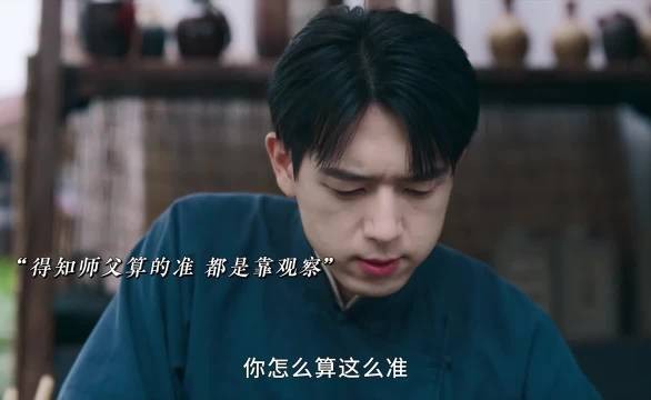 李现新剧《我不是大师》多重身份反转，上官诚明真实身份成谜