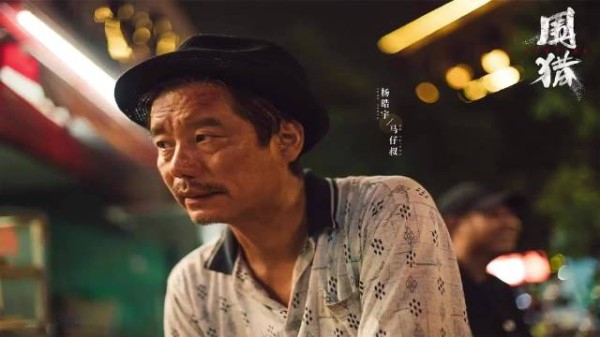 《剑九黄的外卖人生:缉毒大片来袭!》揭秘英雄背后的不为人知!