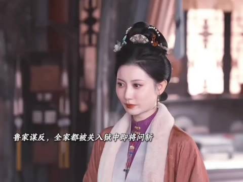 兰香如故中大妹妹拖累林锦岐,刘学义谭松韵出演