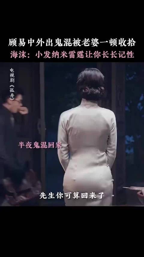 家里有介么美的娇妻你还出去鬼混?顾易中你别太离谱!