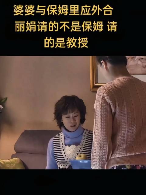 这一家真的是无敌了，每个人都来祸害丽娟