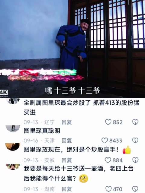 雍正王朝图理琛左右逢源,职场高手表现