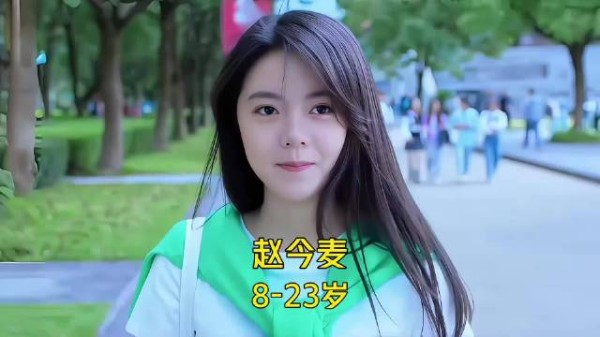 赵今麦8岁出道十六年，24岁生日见证成长