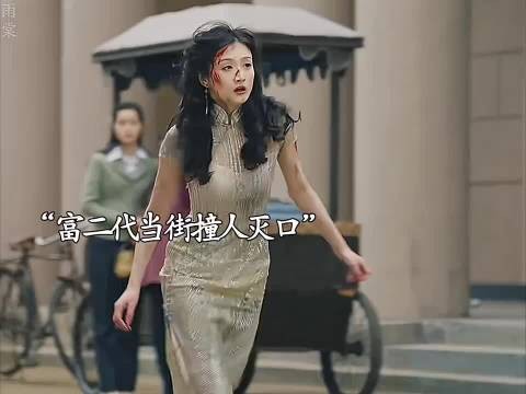 富二代当街撞人灭口，没想到警局狼狈为奸 因为一个片段看了整部剧