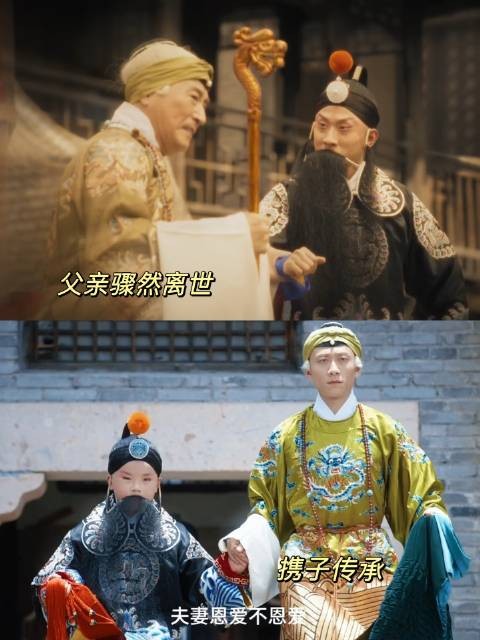 父亲猝然离世，戏台上的锣鼓未歇，他却始终未曾落下一滴泪！