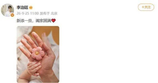 39岁男演员宣布当爸爸，网友：“啥时候结的婚？”