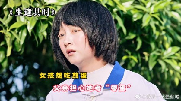 女孩只是想吃煎蛋,父亲却加上一根油条,寓意“十全十美”