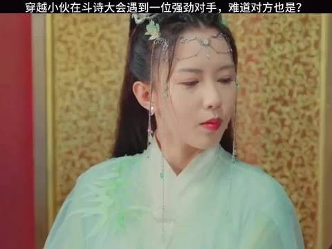 到底谁才是另外一个穿越者？