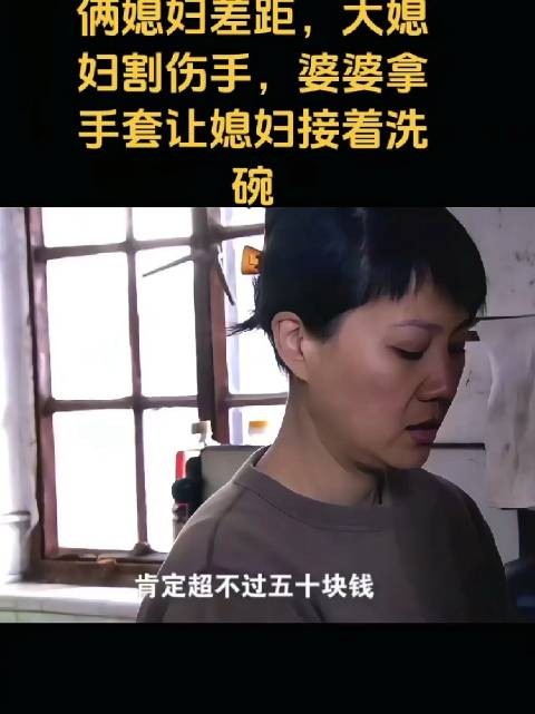这样的婆婆真无语,做人儿媳妇也别太窝囊了