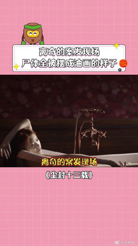 尘封十三载全员狠人 陈晓 诡异的案发现场,师徒联手追凶 微博VC计划