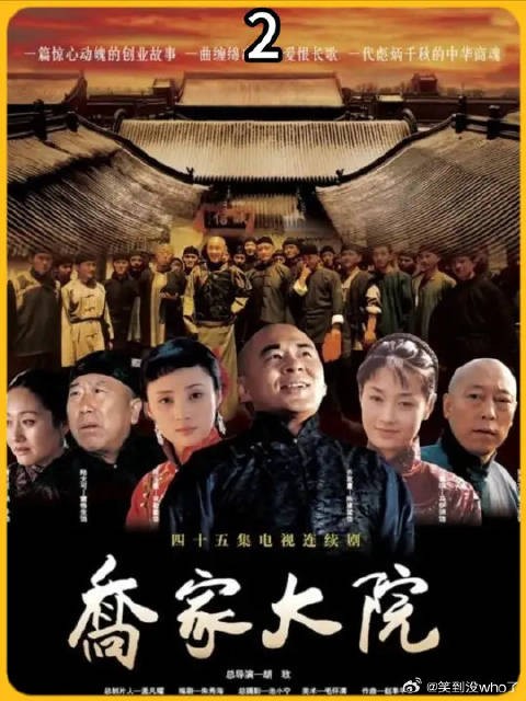 乔致庸恩科迟到,一番经商言论道出重商之道