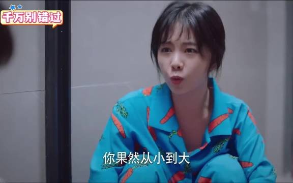 贺子秋:爽,终于压凌霄一头了,我可是哥哥! 谭松韵 宋威龙 张新成